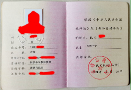 资格证