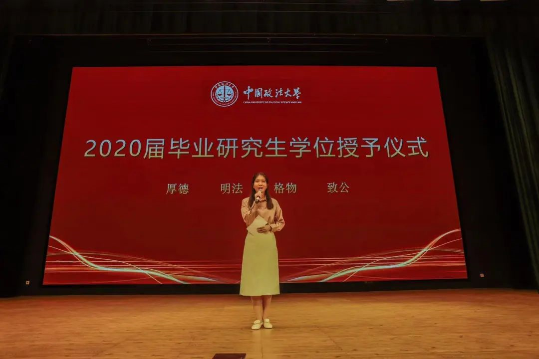 中国政法大学非全日制法律硕士