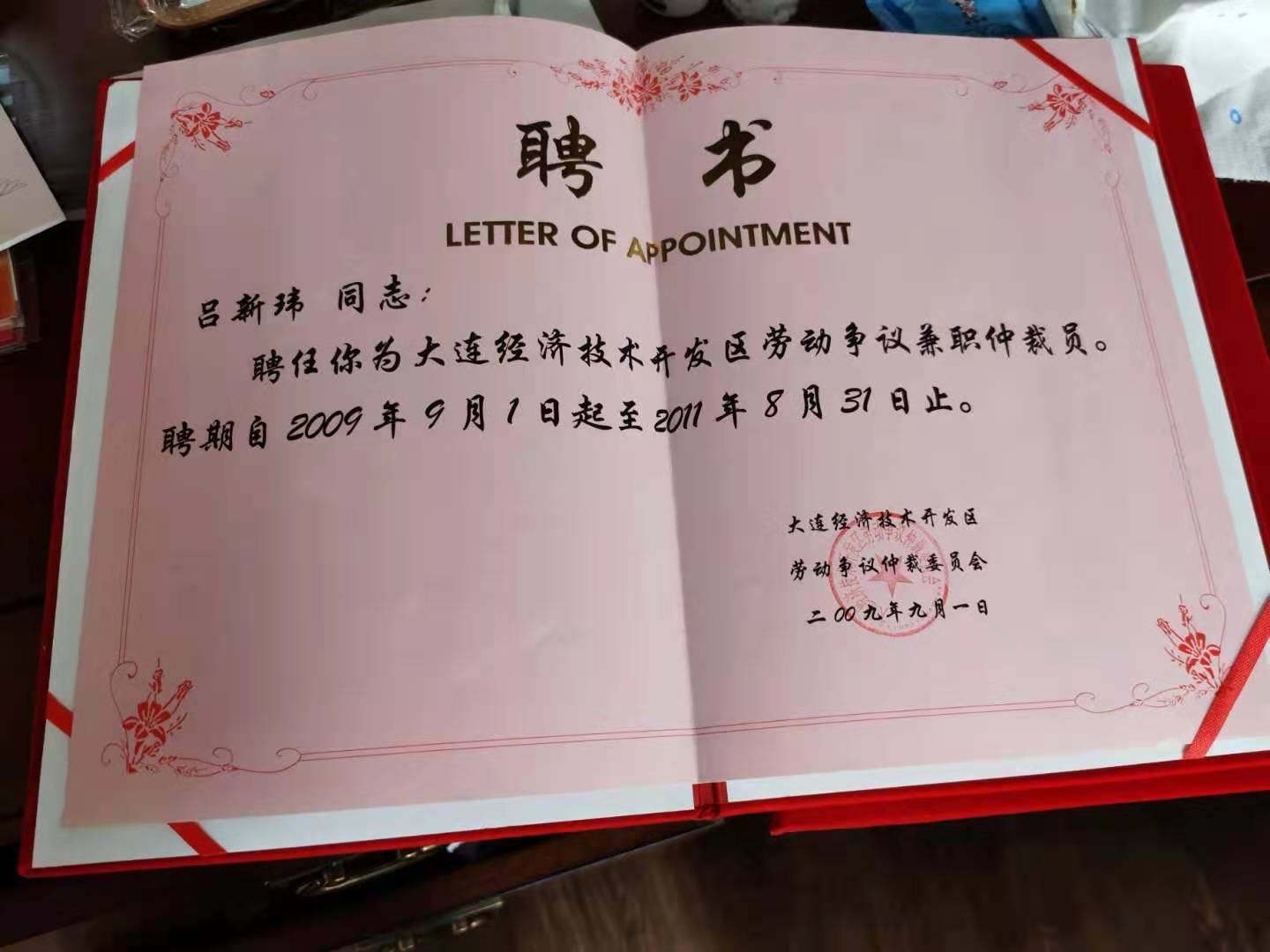 中国政法大学非全日制法律硕士