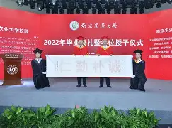 南京农业大学毕业证书图片