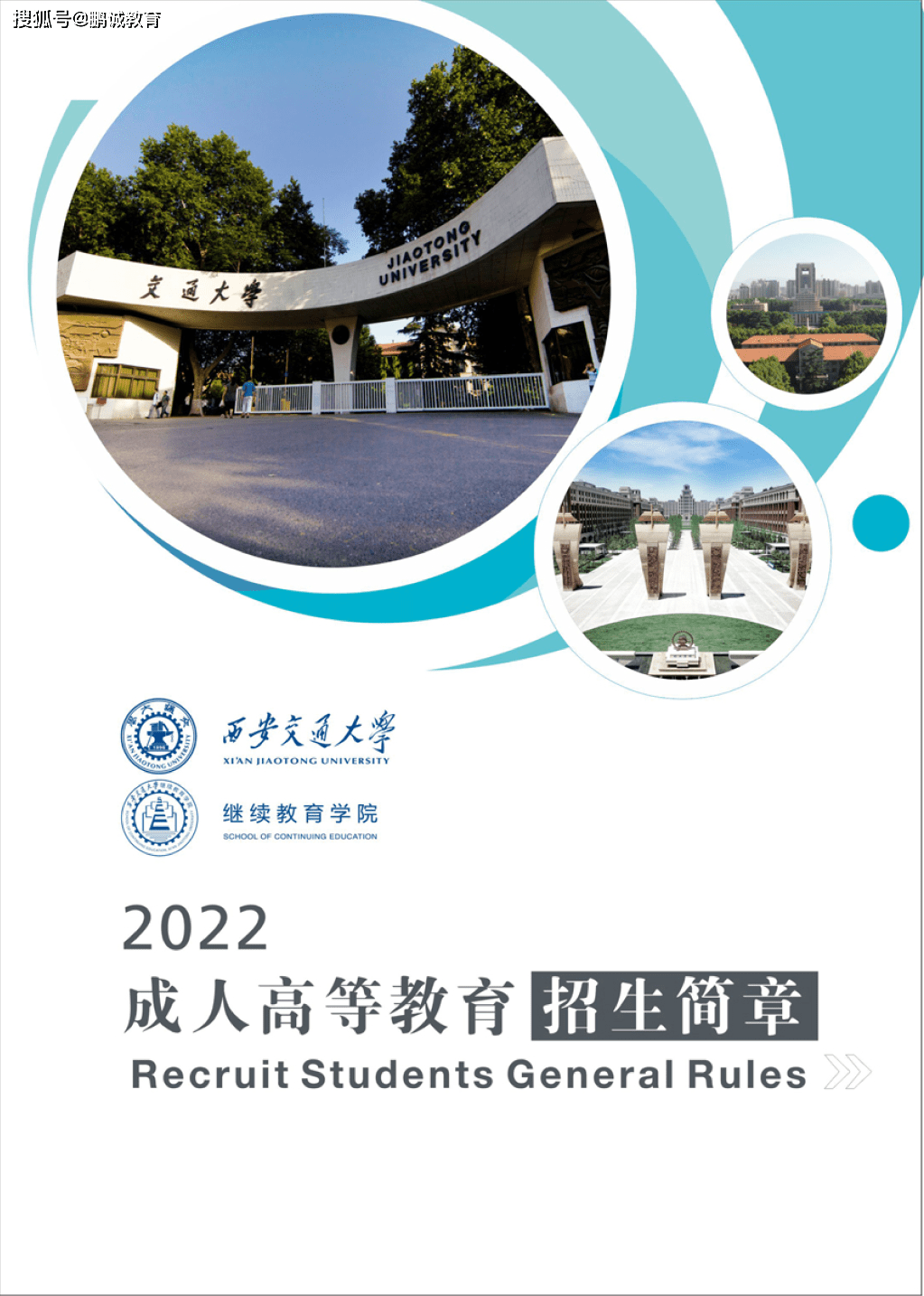 西安交通大学读出来干什么的