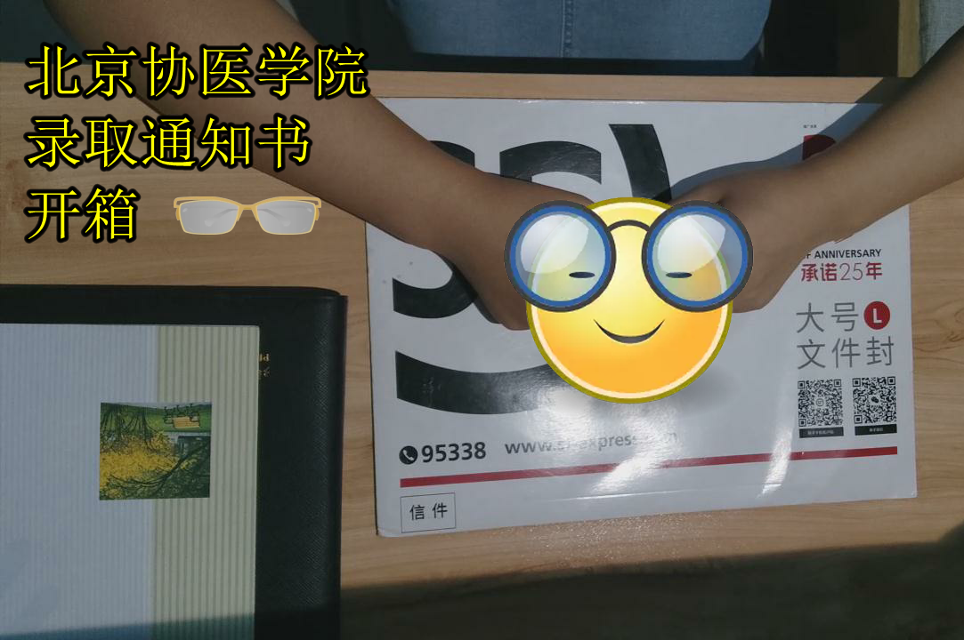北京协和医学院几年制