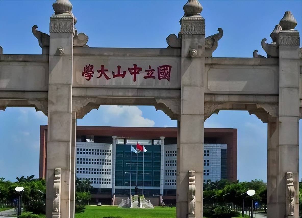 中山大学毕业证封皮