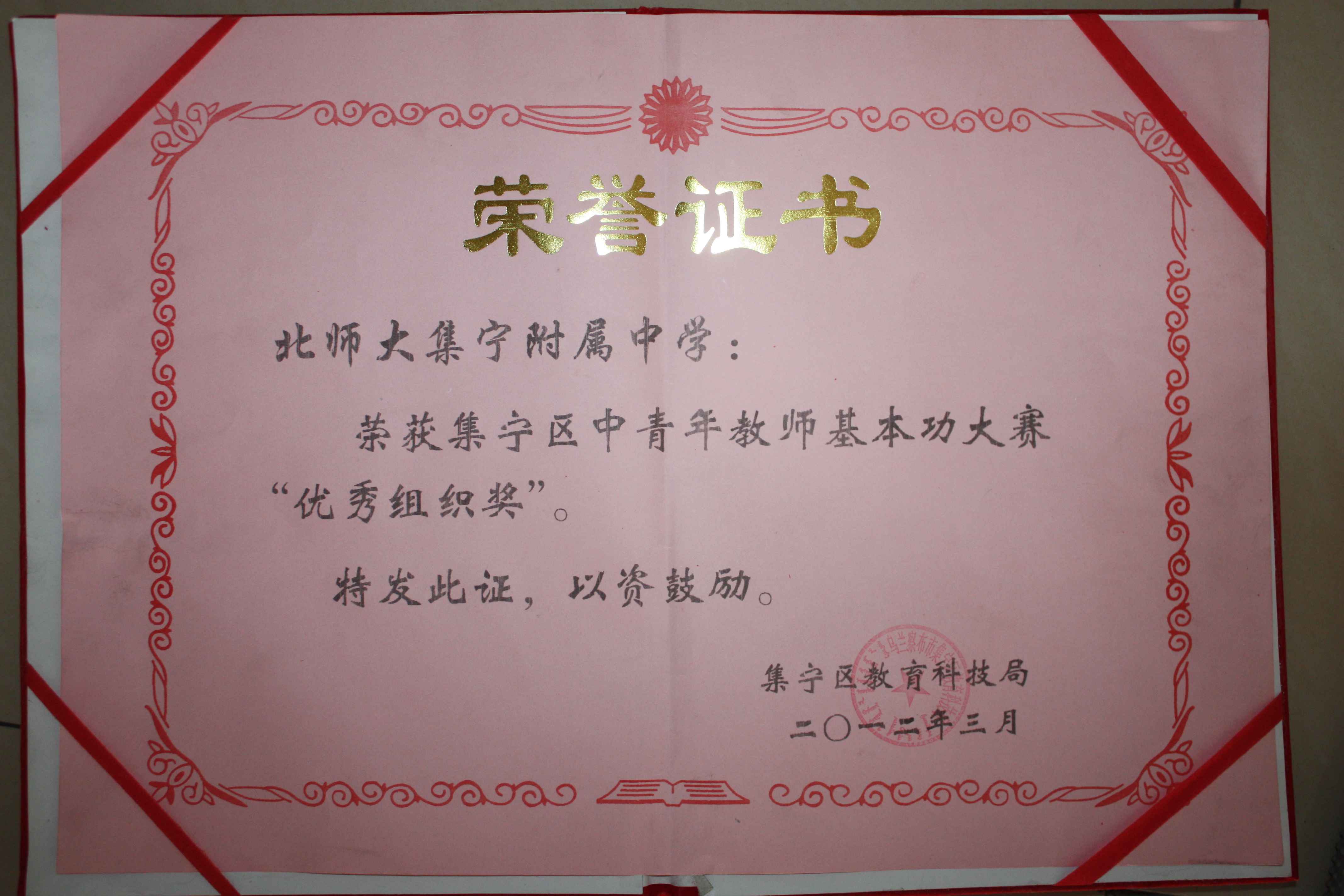 北京师范大学学历