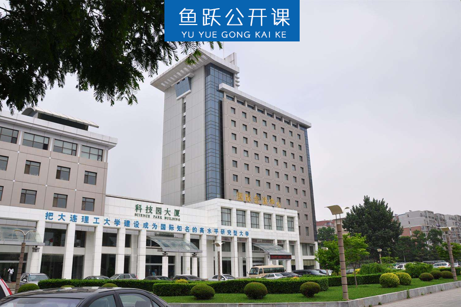 大连理工大学文凭报考条件