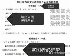 西南交通大学文凭外壳怎么设计