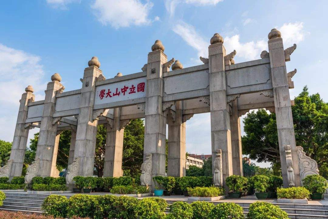 中山大学在哪个城市