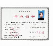 内蒙古大学毕业证查询网