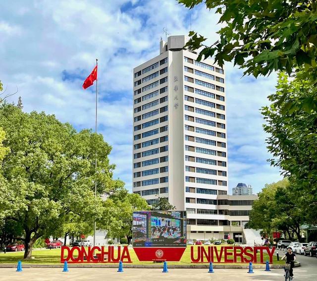 东华大学教务处