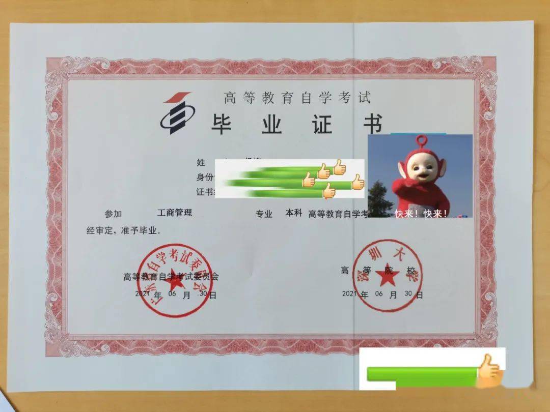 深圳大学文凭的段子