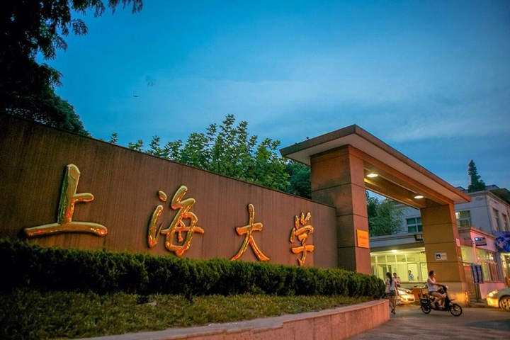 上海大学官网