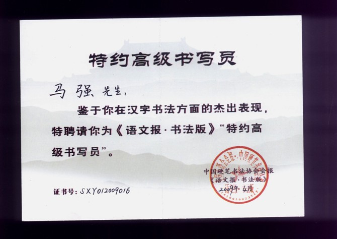 陕西师范大学毕业证什么时候发