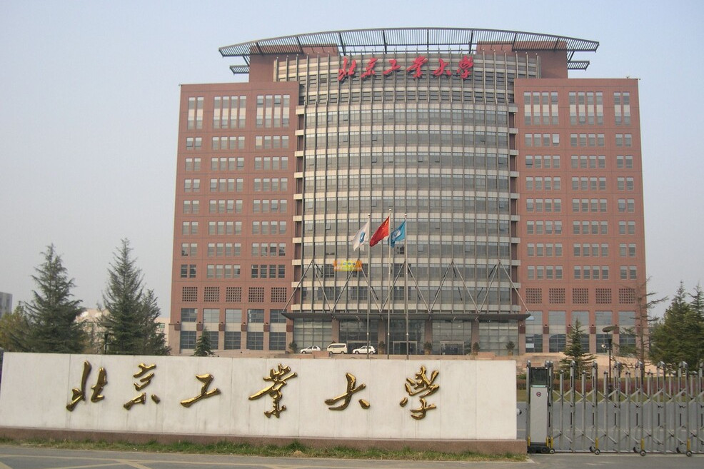 北京工业大学2024年录取分数线