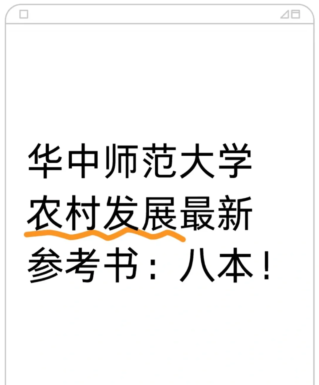 华中师范大学本科生院