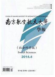 南京航空航天大学是什么学历