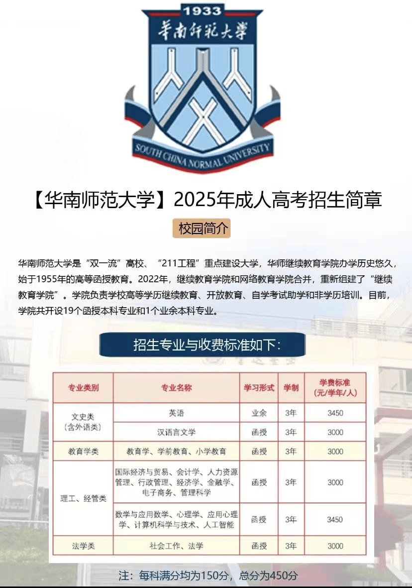 华南师范大学综合服务平台