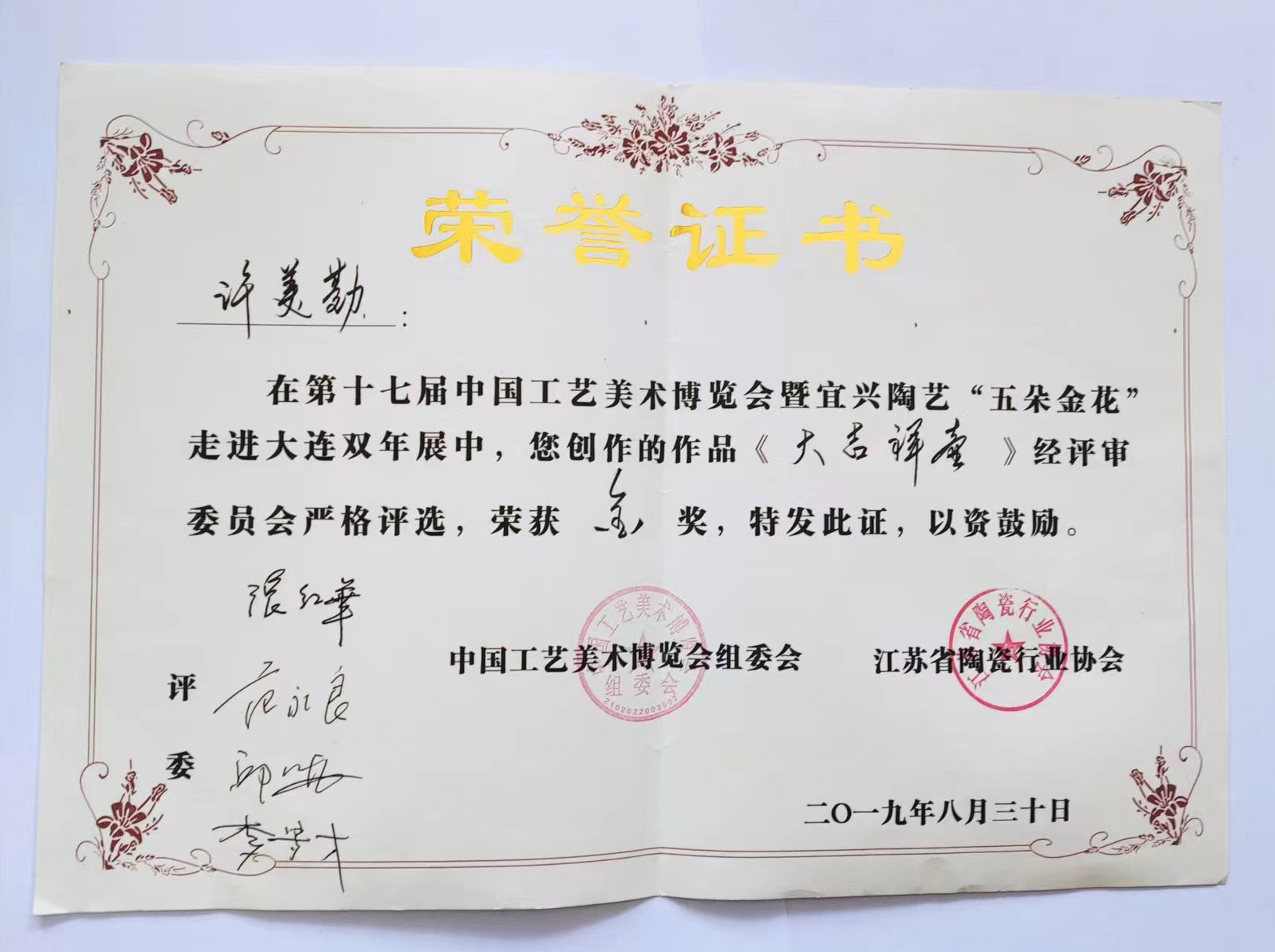 中国地质大学毕业证什么时候发