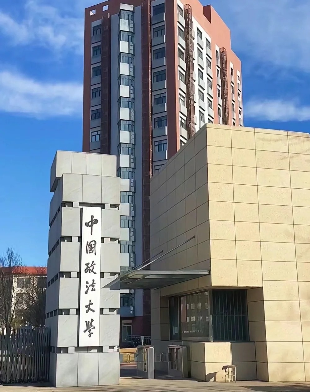 中国政法大学举行毕业典礼