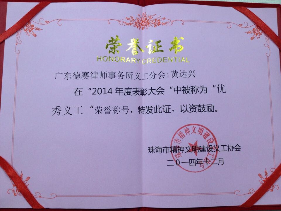 中山大学学历证书