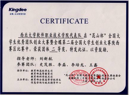 西北大学认可度怎么样