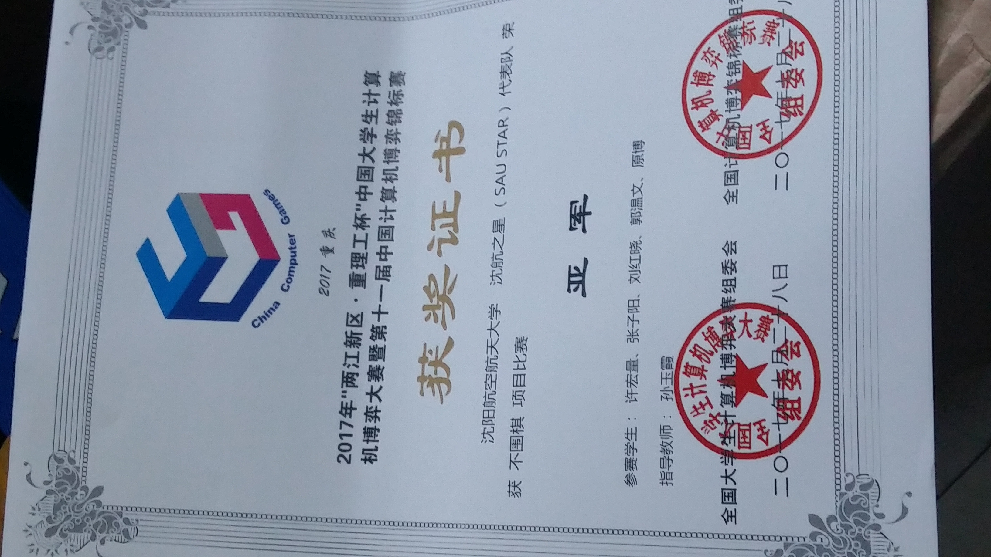 北京航空航天大学毕业证补办
