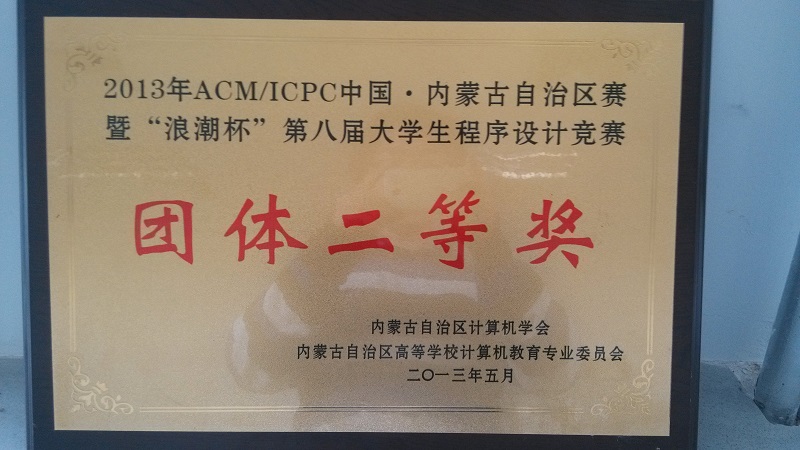 内蒙古大学毕业证发放时间