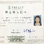华中农业大学毕业证和学位证