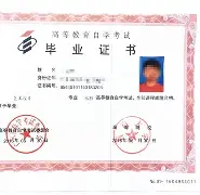 华中农业大学毕业证和学位证