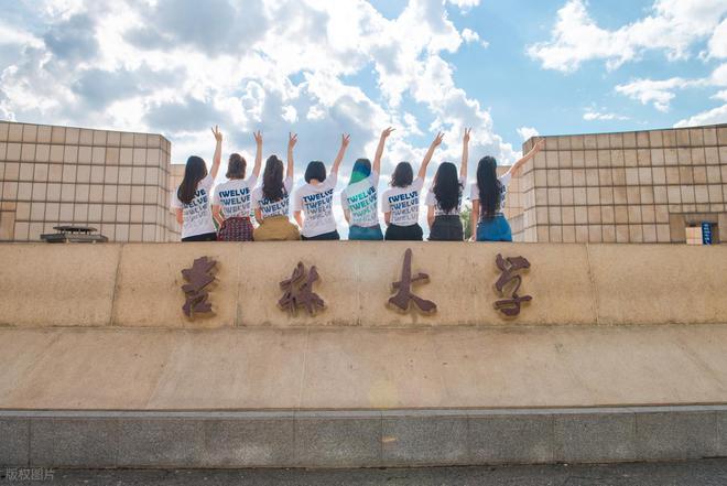 吉林大学毕业要求多少学分