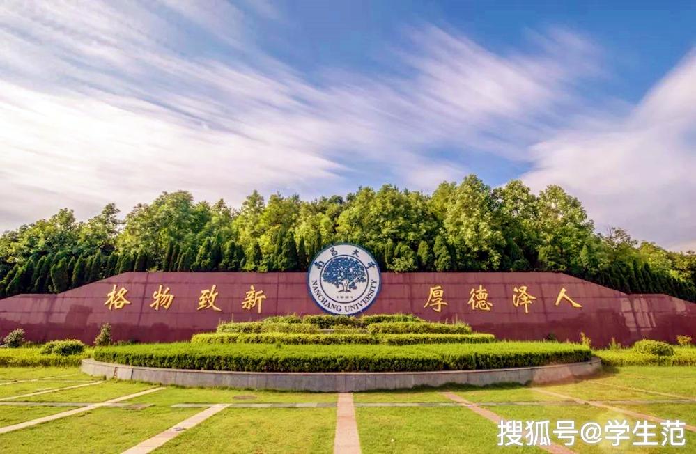 南昌大学本科毕业要求