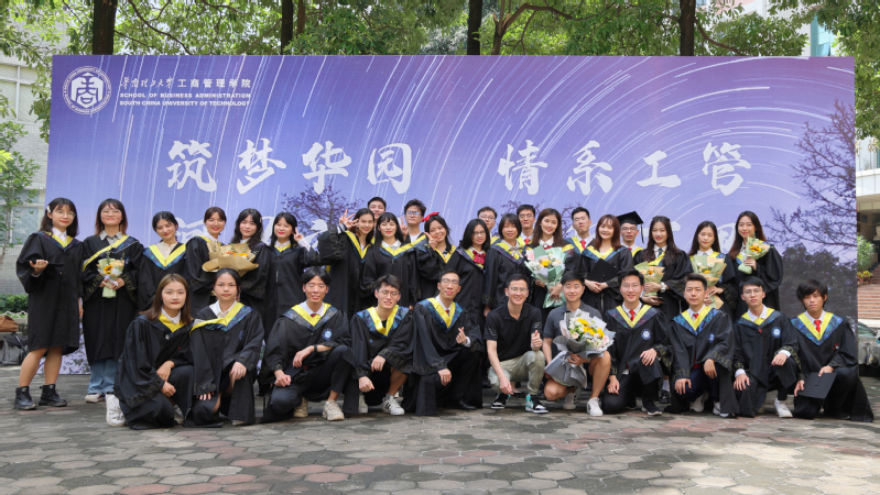 华南理工大学毕业证封面