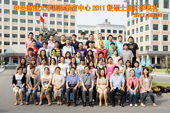 中央财经大学 本科生