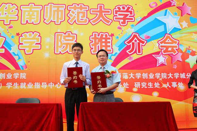 华南师范大学毕业条件