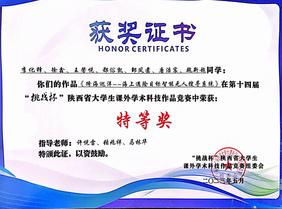 西北工业大学学历查询
