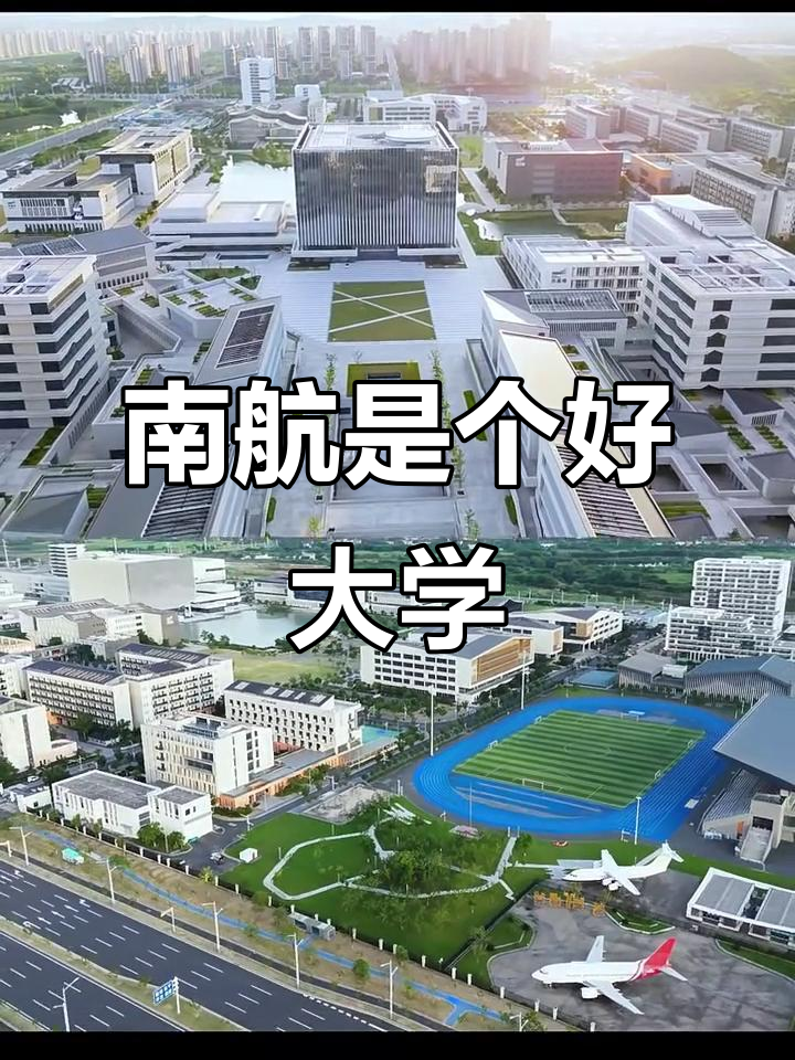 南京航空航天大学研究生院