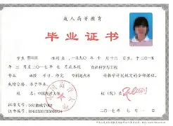 中国海洋大学预计毕业证明
