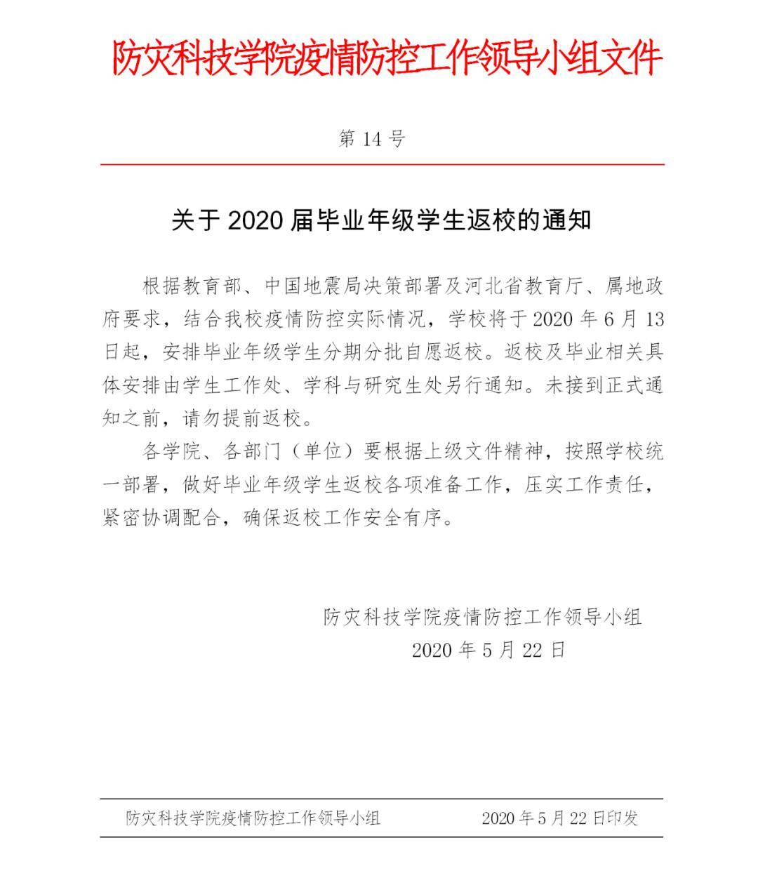 华北电力大学文凭好考吗