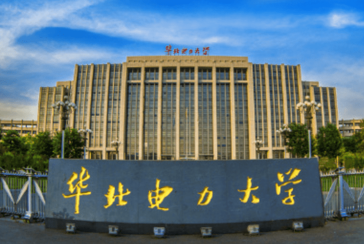 华北电力大学文凭好考吗