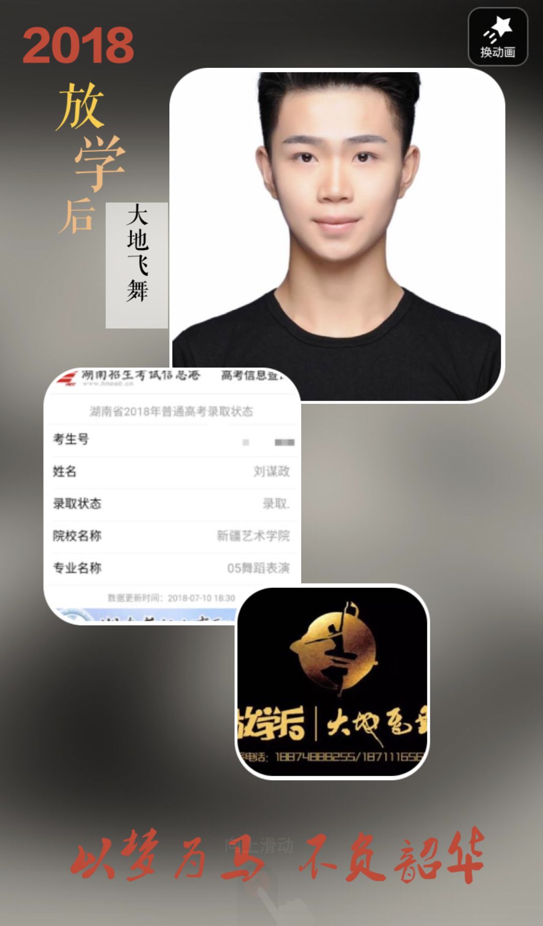 首都师范大学毕业包分配吗