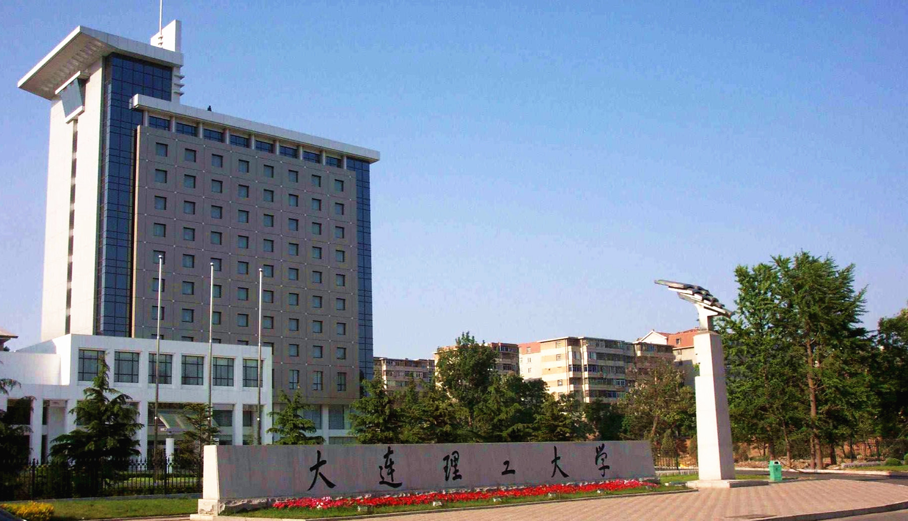 大连理工大学李欣莳