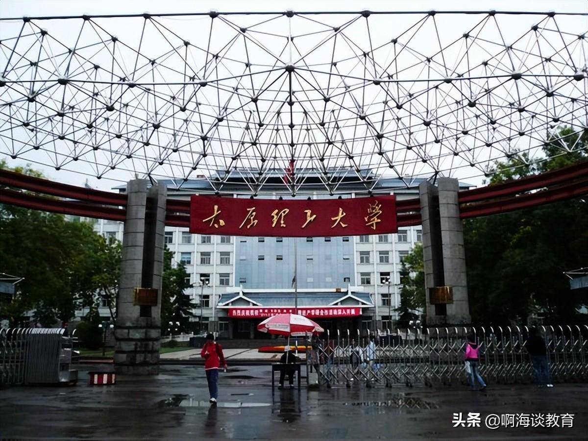 太原理工大学毕业条件