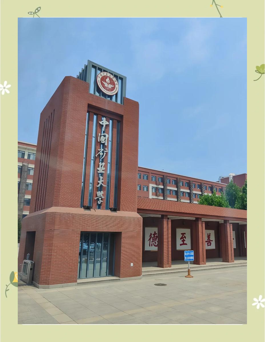 中国矿业大学在哪个城市
