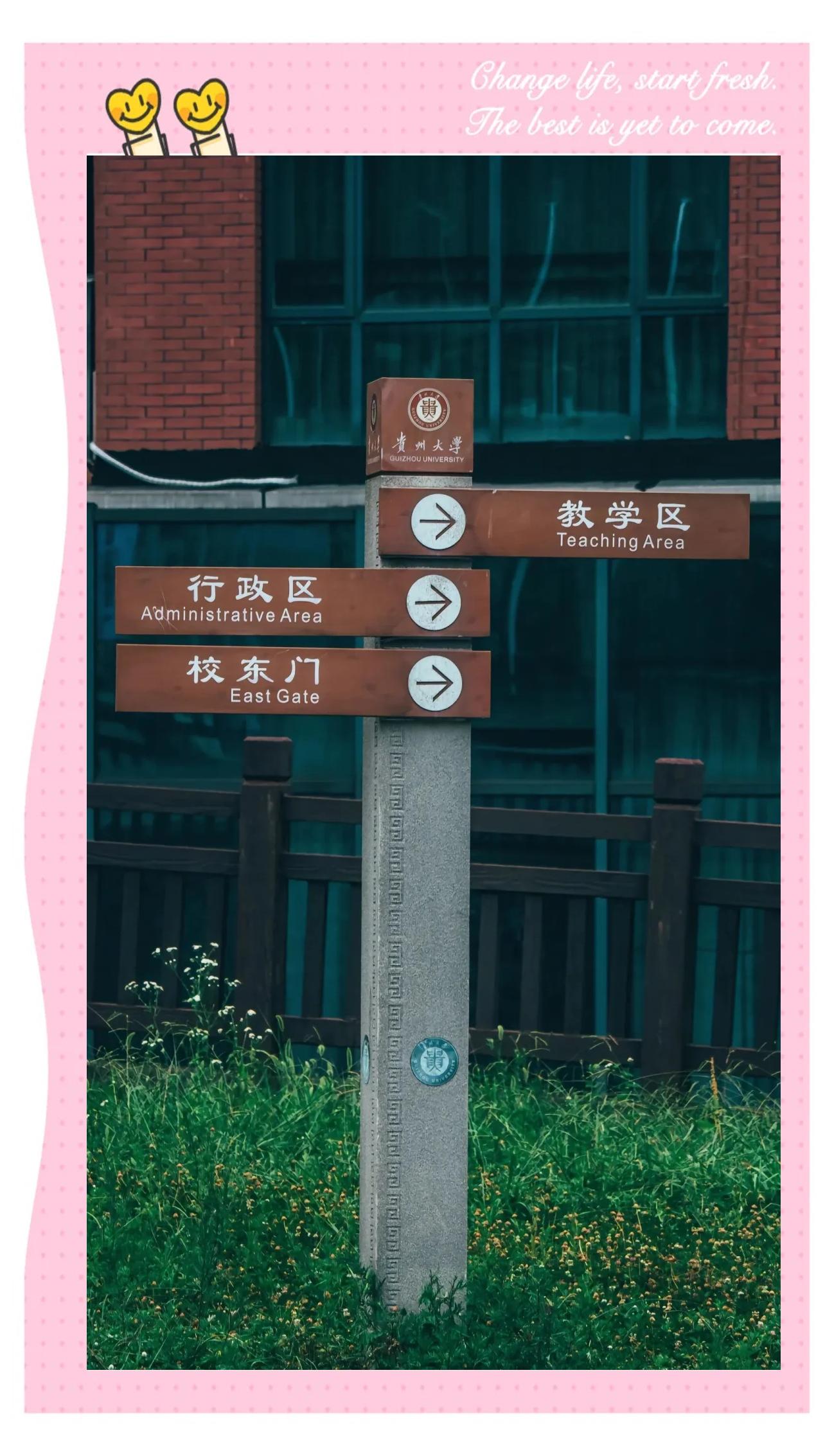 贵州大学是211大学还是985大学?