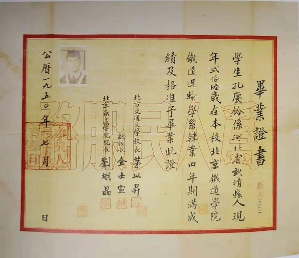 北京交通大学学历在线官网
