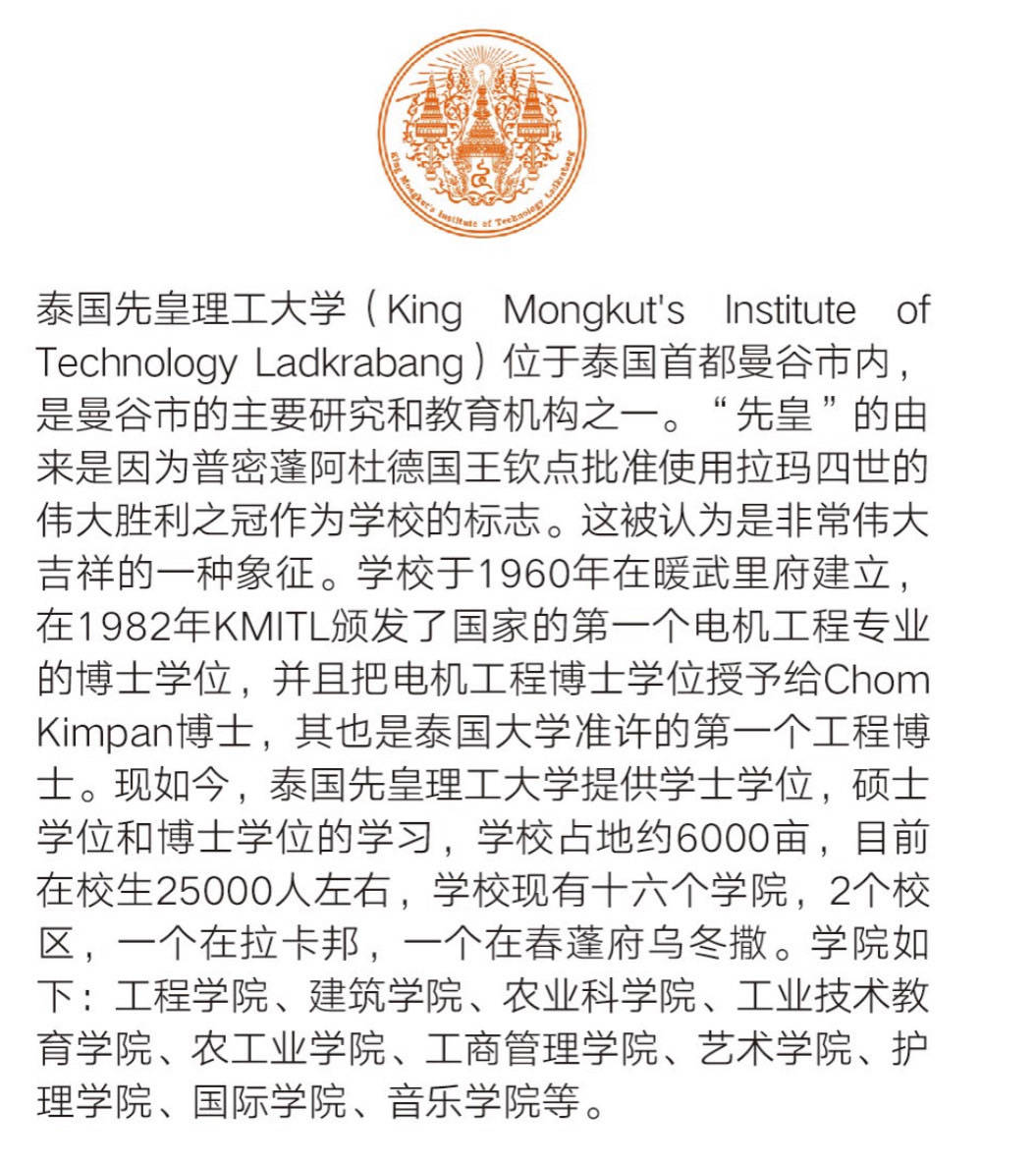 北京交通大学学历在线官网