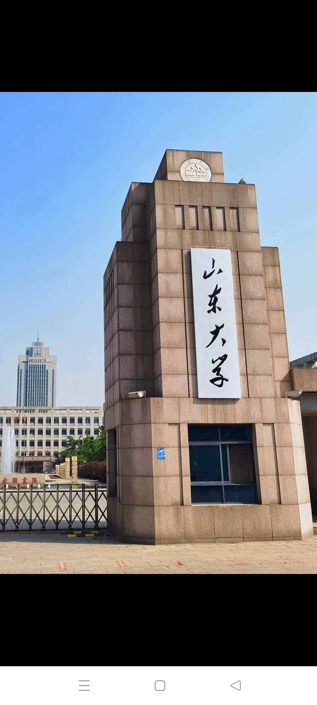 山东大学2025年录取分数线