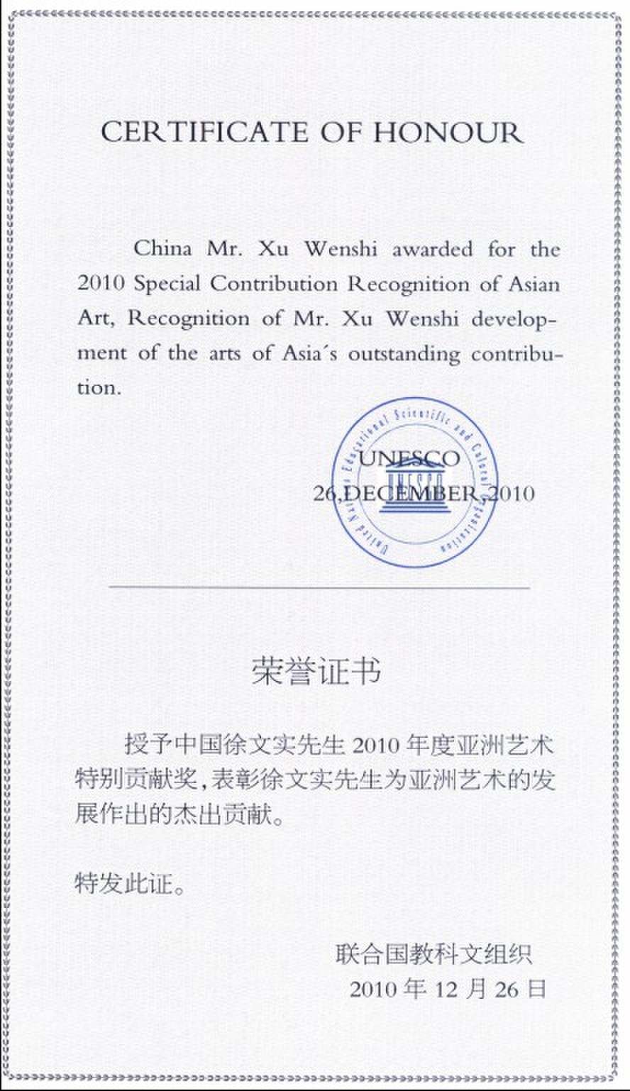 暨南大学毕业证书图片