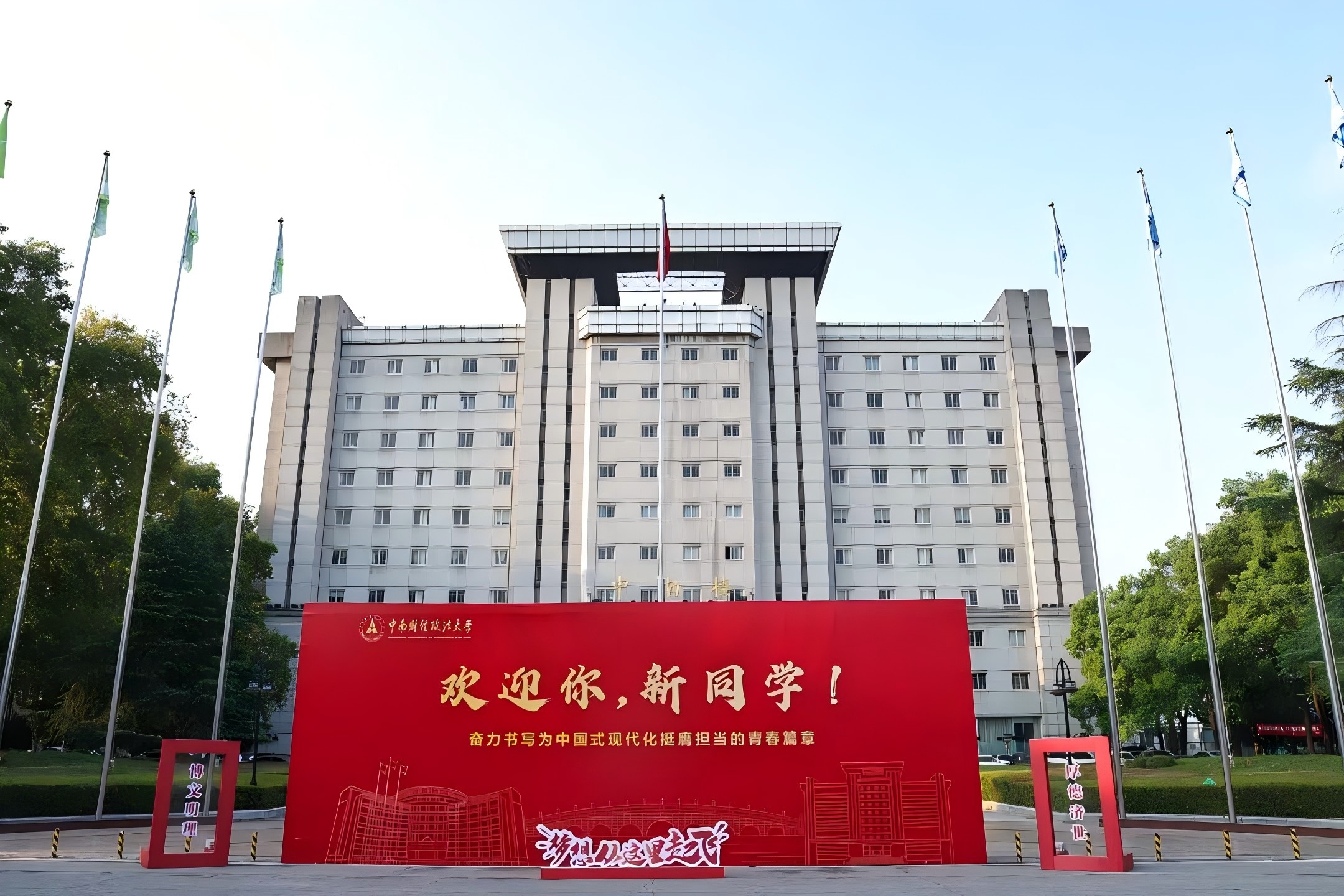 中南财经政法大学官网