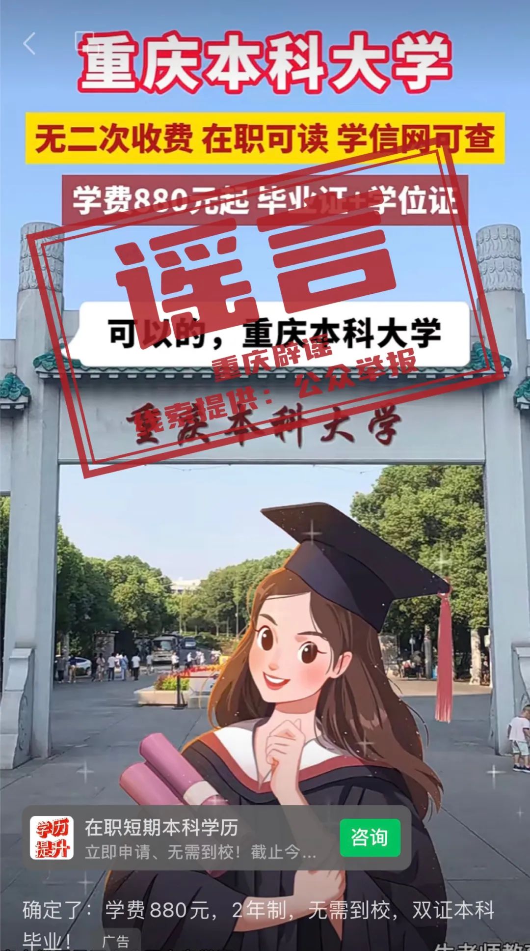 中国科学技术大学毕业证成绩单