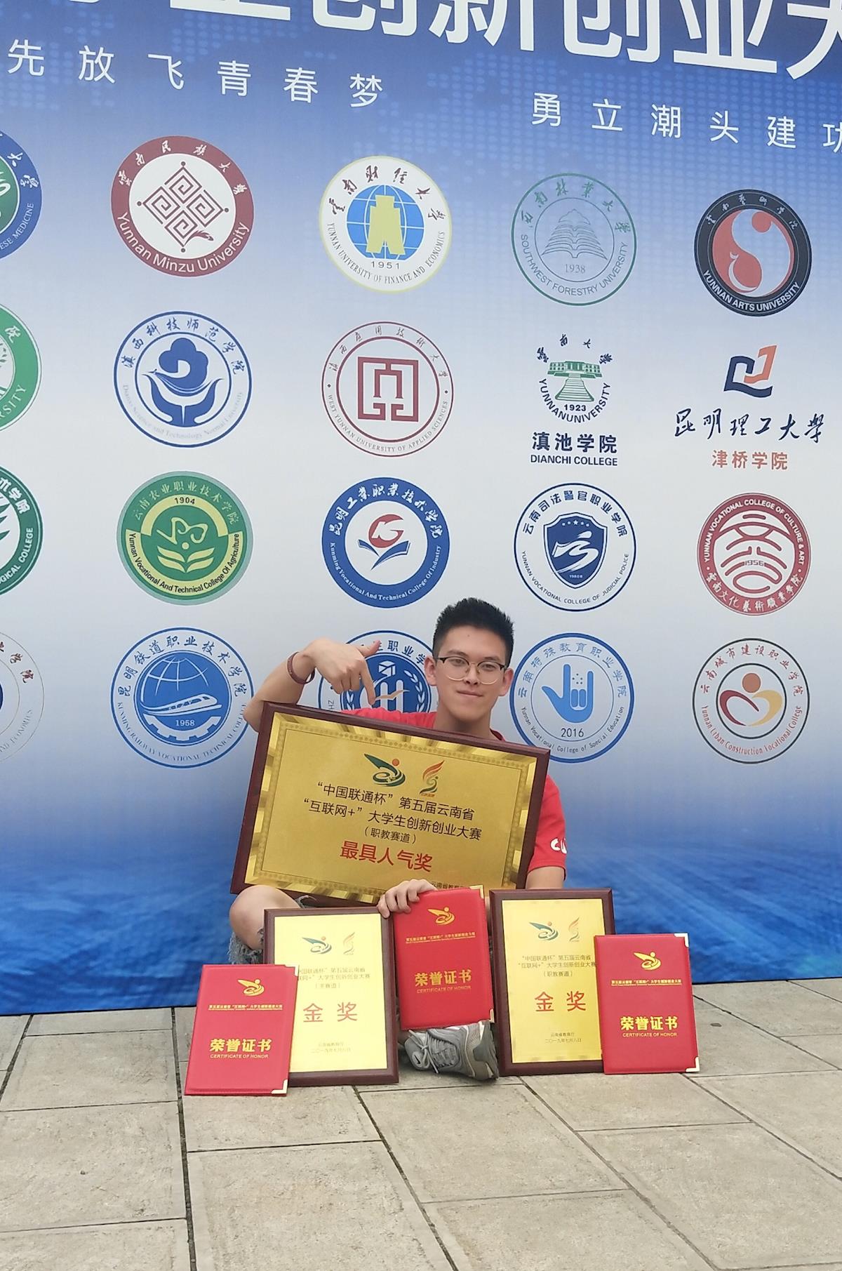 云南大学毕业证外壳